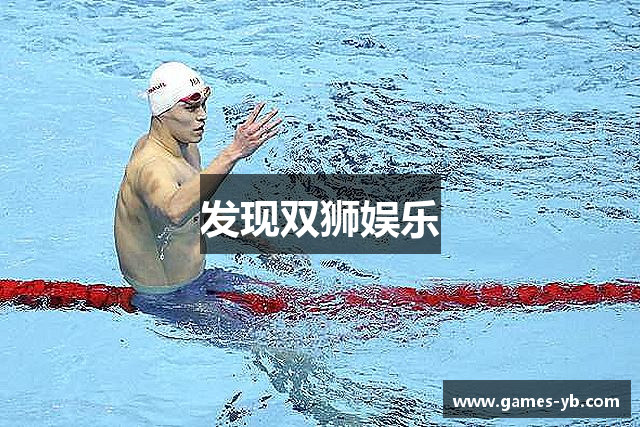 发现双狮娱乐